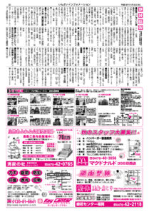 2006/11月号3面