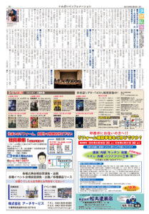 2019/05月号3面