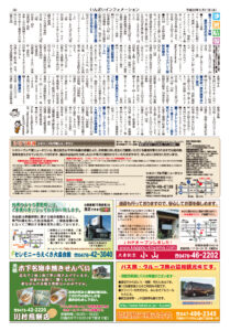 2011/05月号3面