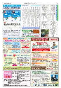 2019/05月号4面