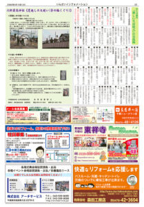 2020/06月号2面