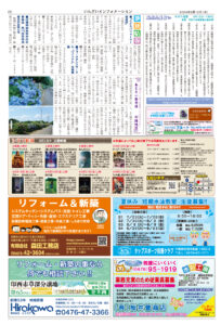 2024/06月号3面