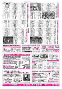 2006/07月号2面