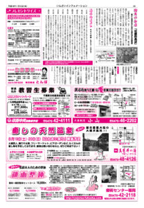 2006/07月号4面