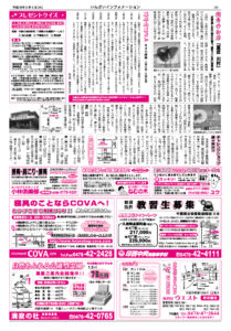 2006/08月号4面