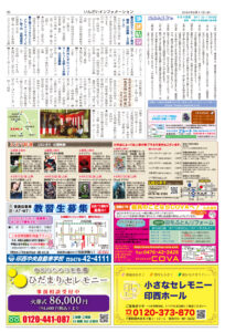 2024/09月号
3面