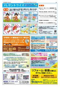 2025/5月号
4面