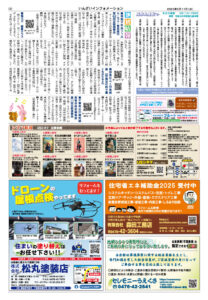 いんざいインフォメーション