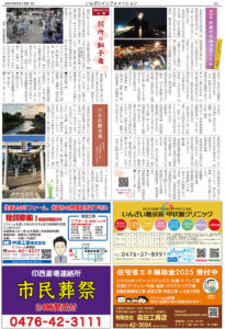 いんざいインフォメーション