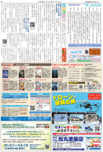 いんざいインフォメーション