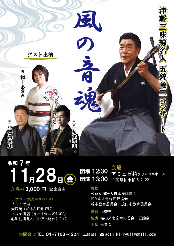 五錦竜梅