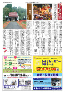 2025/9月号
2面