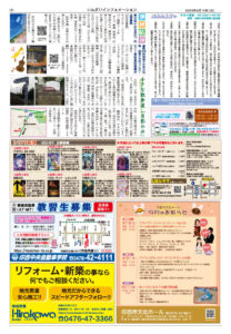 2025/9月号
3面