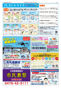 2025/9月号
4面