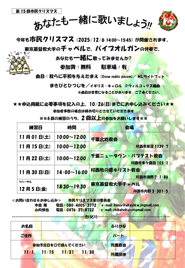 第15回市民クリスマス