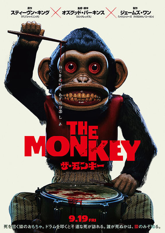 THE MONKEY ザ・モンキー