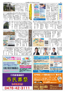 いんざいインフォメーション