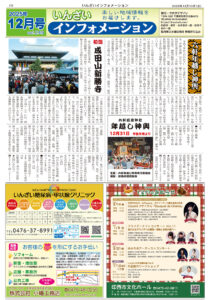 いんざいインフォメーション