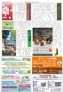 いんざいインフォメーション