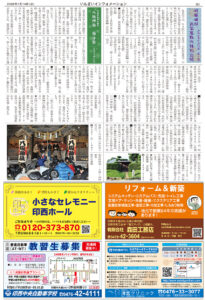 いんざいインフォメーション